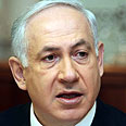 ביבי נתניהו בנימין נתניהו פתח ישיבת ממשלה (צילום: AFP)