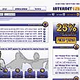 האתר internet1x2 באדיבות משטרת ישראל