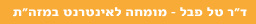 שאלת מחקר