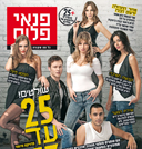 צילום: אוהד רומנו