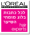 לכל כתבות בלוג מומחי השיער