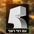 "חמש בערב". עד שש וחצי צילום: ערוץ 10