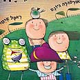 עטיפת הספר