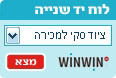 ציוד סקי למכירה
