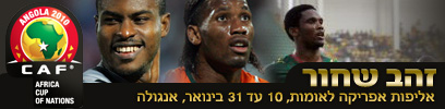 צילום: אלי אלגרט, AFP