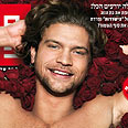 גיאור על שער פנאי פלוס החדש צילום: עדי אורני
