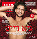 צילום: עדי אורני