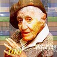 נחמה ליבוביץ עיצוב: אלישיב לוין
