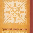 האשה עושה את הצעד הראשון עטיפת הספר