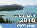 צילום: מנחם עבדי