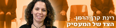צילום: הילה דוד