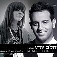 עטיפת אלבום