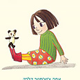 עטיפת הספר
