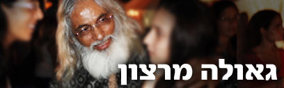 צילום: יובל חן