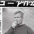 מיליינקו מיחיץ' מיליינקו מיחיץ'