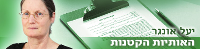 צילום: ירון ברנר