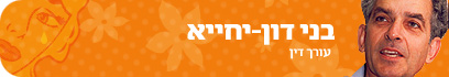 צילום: משה שי