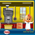 מהפארק של במבה במשחקיה צילום מסך