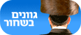 צילום: ישראל ברדוגו