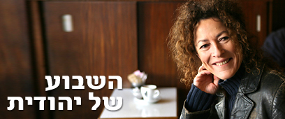 צילום: רוני כנעני