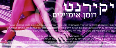 צילום: ויז'ואל/פוטוס