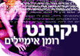 צילום: ויז'ואל/פוטוס