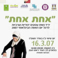 ההזמנה ליריד 