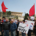 הפגנה נגד תכנית ויסקונסין מול משרד האוצר בירושלים צילום: גיל יוחנן