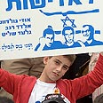 אחד ממשתתפי ההפגנה צילום: ודים דניאל