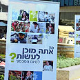 "לאפשר לאנשים למחות". הקמפיין 