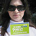 קמפיין "קול אחד" 