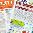 עלוני שבת. למחזור 