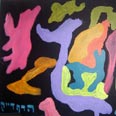 ציור: הדף דייק