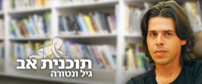 צילום: דנה קופל