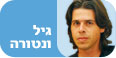 צילום: דנה קופל