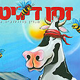 זמן דיגיטלי - גיליון 16 