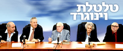 צילום: אבי אוחיון, לע"מ