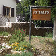 פסטורליה במושבה צילום: מיכל בן ארי