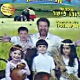 קלטת הילדים. תקרית עם גמל עטיפת האלבום