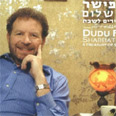 שבת שלום. סגנון מסורתי עטיפת האלבום