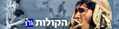 צילום: דוד רובינגר