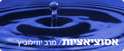 צילום: ויז'ואל פוטוס 