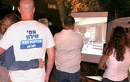 צילום: עופר עמרם