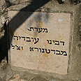 מערת הקבר של עובדיה ברטינורו בנחל קדרון בירושלים
