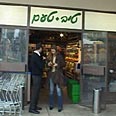 צילום: אורלי דיין