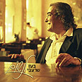 שרעבי. חזר ובגדול צילום: גל דרן