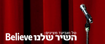 צילום: ויז'ואל/פוטוס