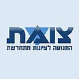 צומת. לדאוג למשוחררי הצבא 