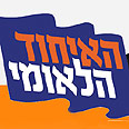 מנצחים מעבר לקו הירוק 