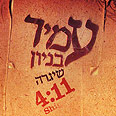 עטיפת האלבום